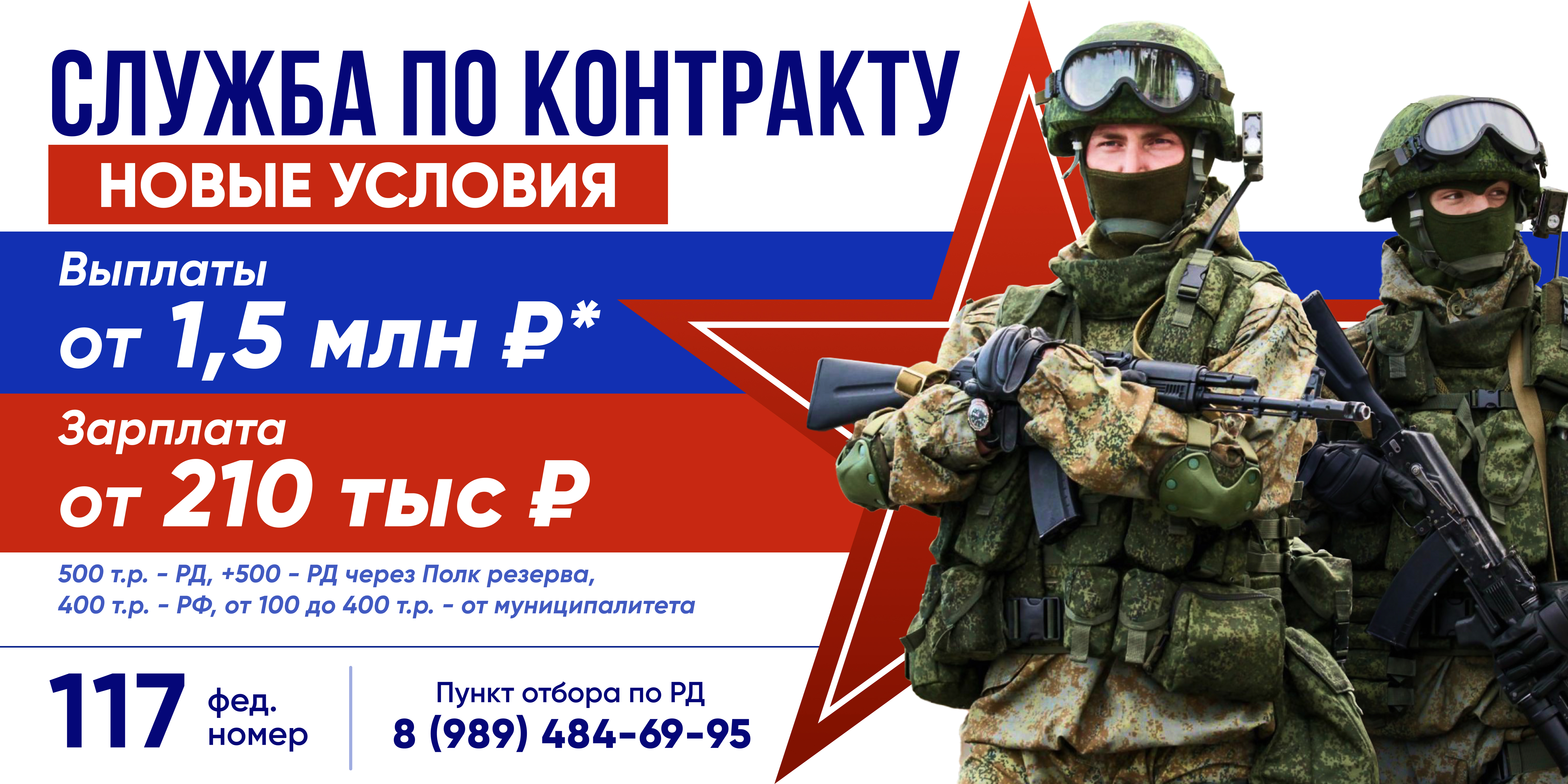 Служба по контракту